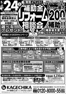 202504_クリーンピアcleanpia_ura